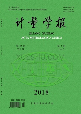 计量学报