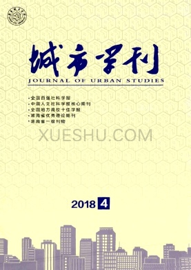 城市学刊