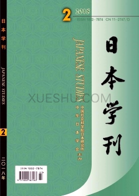 日本学刊